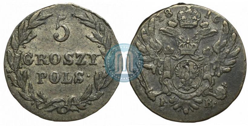 Фото 5 грошей 1818 года IB 