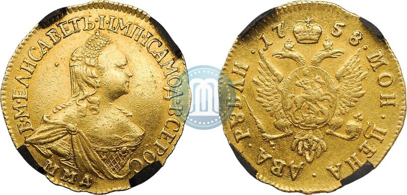 Фото 2 рубля 1758 года ММД 