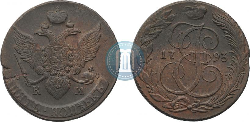 Фото 5 копеек 1793 года КМ 