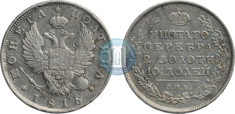 Picture Poltina 1815 year СПБ-МФ 