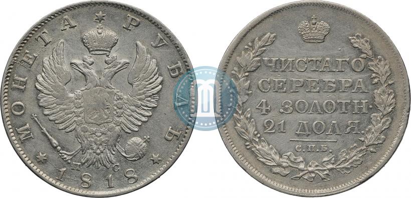 Picture 1 rouble 1818 year СПБ-ПС 