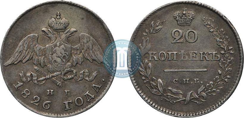 Picture 20 kopecks 1826 year СПБ-НГ "Eagle with wings downwards."