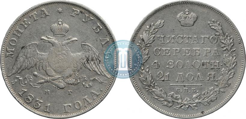 Picture 1 rouble 1831 year СПБ-НГ 