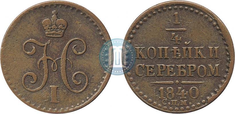 Picture 1/2 kopeck 1841 year СПМ 