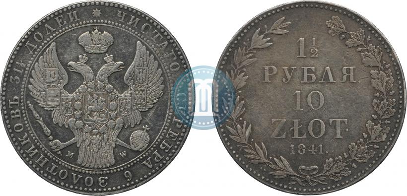 Picture 1,5 roubles - 10 złotych 1841 year MW 