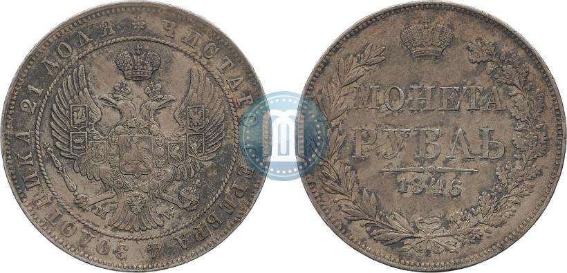 Picture 1 rouble 1846 year MW 