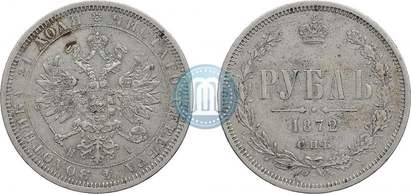 Picture 1 rouble 1872 year СПБ-НІ 