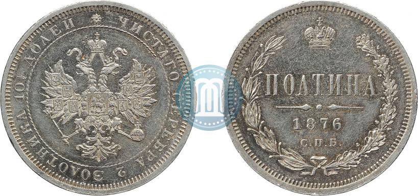 Picture Poltina 1876 year СПБ 