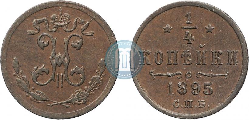 Picture 1/4 kopeck 1895 year СПБ 
