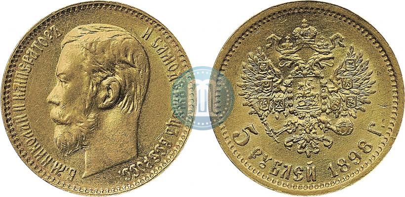 Фото 5 рублей 1898 года (АГ) 