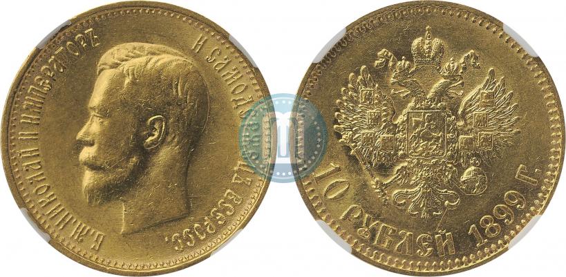 Picture 10 roubles 1899 year (АГ) 