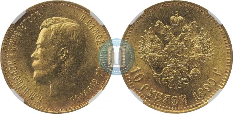 Picture 10 roubles 1899 year (АГ) 