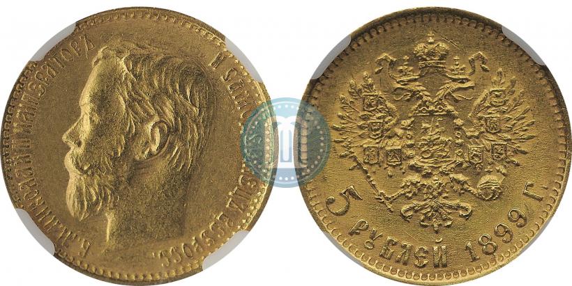 Picture 5 roubles 1899 year (ФЗ) 