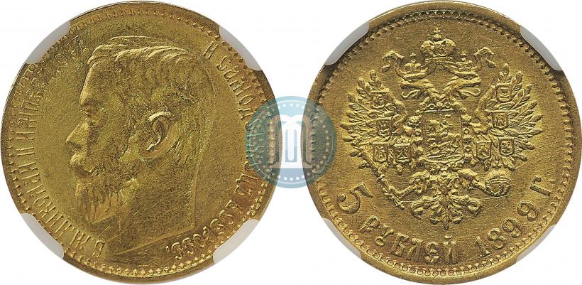 Фото 5 рублей 1899 года (ЭБ) 