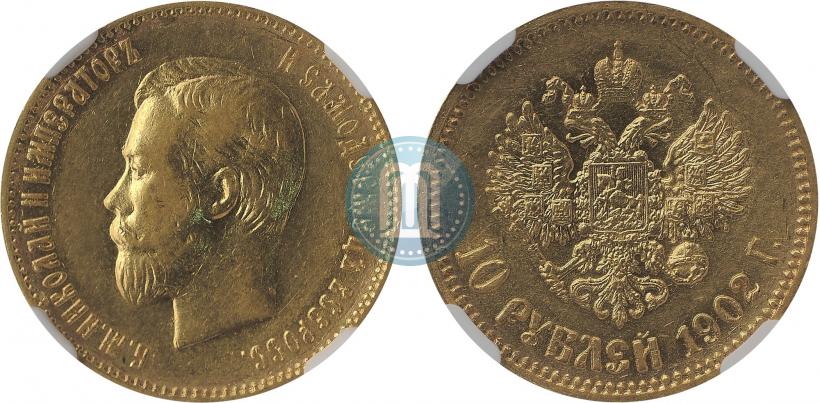 Фото 10 рублей 1902 года (АР) 