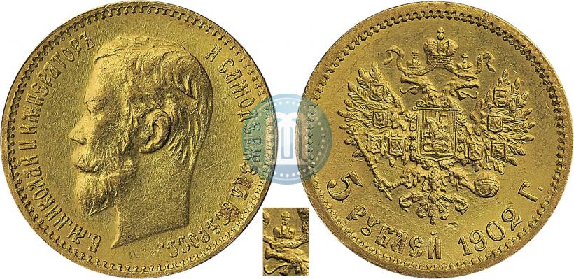 Picture 5 roubles 1902 year (АР) 
