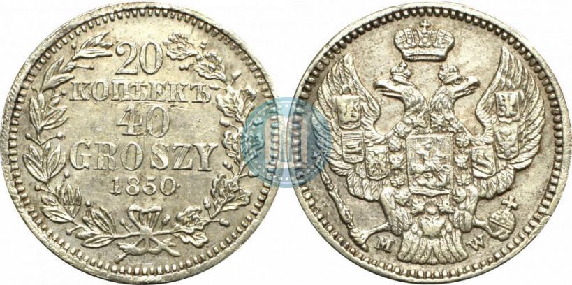 Picture 20 kopecks - 40 groszy 1850 year MW 
