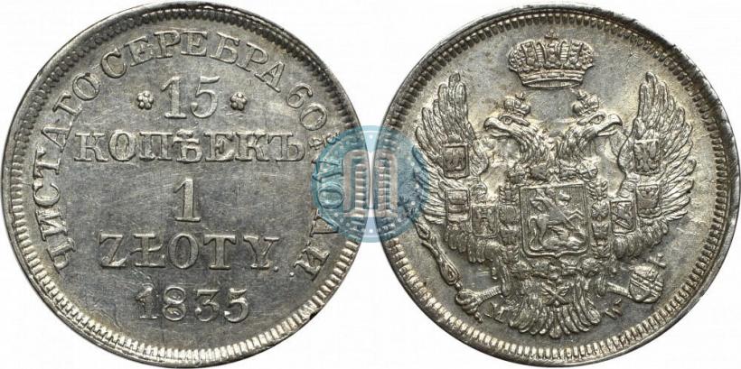 Picture 15 kopecks - 1 złoty 1835 year MW 