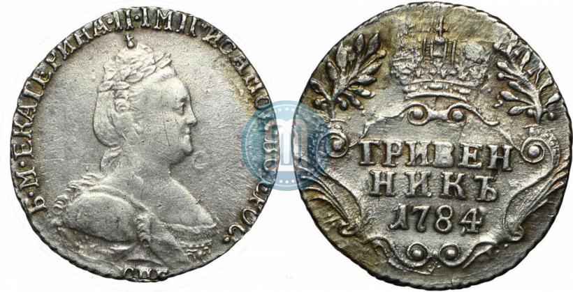 Picture Grivennik 1784 year СПБ 