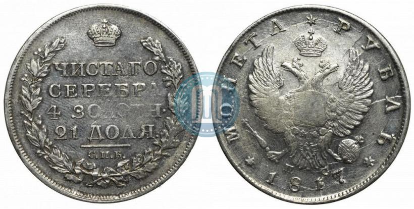Picture 1 rouble 1817 year СПБ-ПС 