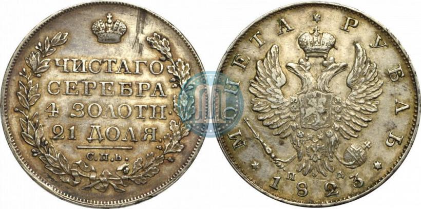Picture 1 rouble 1823 year СПБ-ПД 