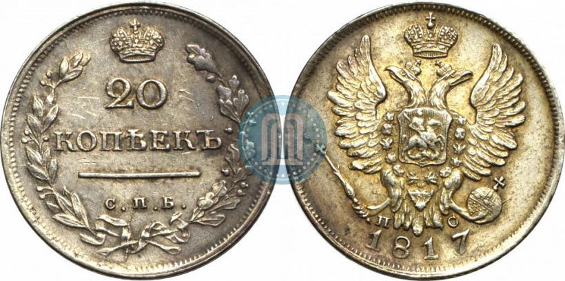 Фото 20 копеек 1817 года СПБ-ПС 