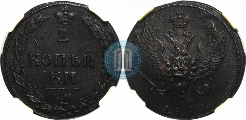 Picture 2 kopecks 1810 year КМ 