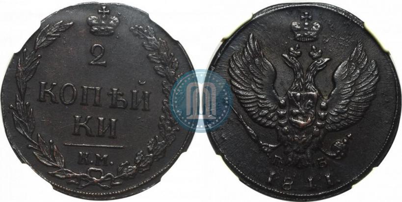 Фото 2 копейки 1811 года КМ-ПБ 