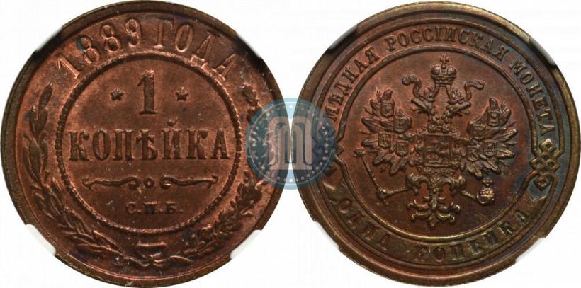 Фото 1 копейка 1889 года СПБ 