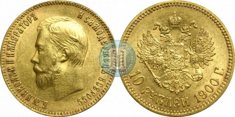 Picture 10 roubles 1900 year (ФЗ) 