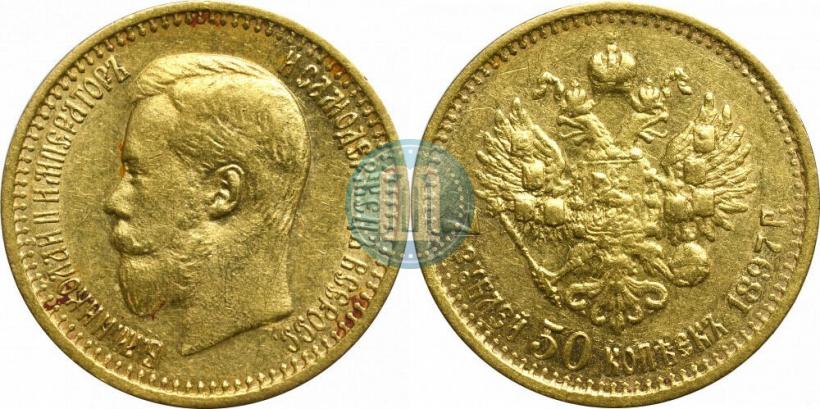 Фото 7,5 рублей 1897 года (АГ) 