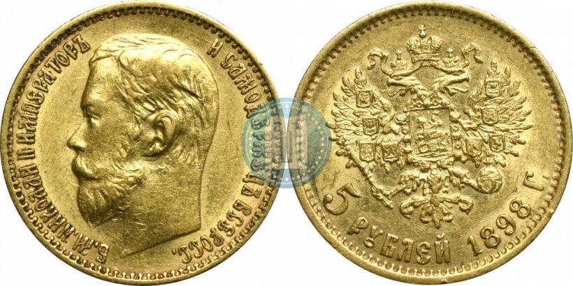 Picture 5 roubles 1898 year (АГ) 