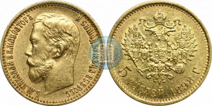 Фото 5 рублей 1898 года (АГ) 