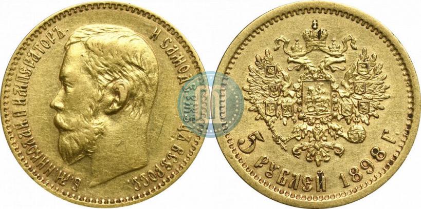 Фото 5 рублей 1898 года (АГ) 