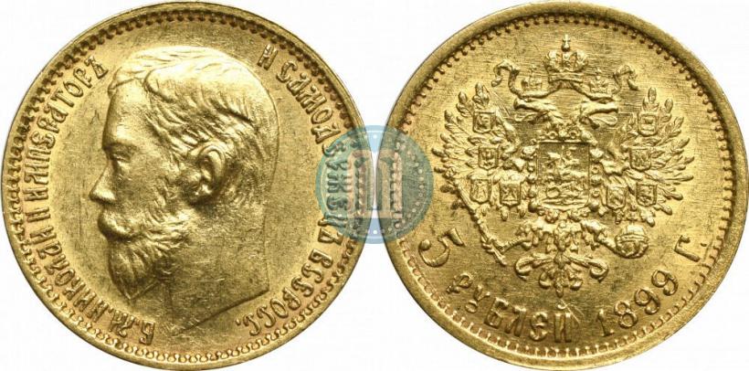 Фото 5 рублей 1899 года (ЭБ) 
