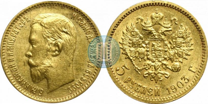 Picture 5 roubles 1903 year (АР) 