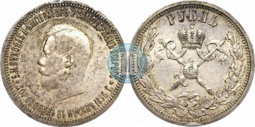 Picture 1 rouble 1896 year (АГ) "On the coronation of the Emperor Nicholas II"