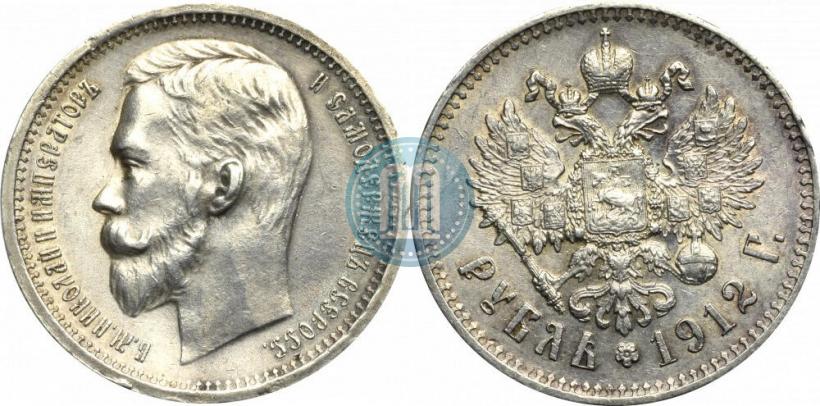 Фото 1 рубль 1912 года (ЭБ) 