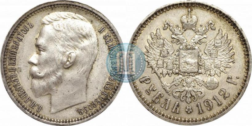 Фото 1 рубль 1912 года (ЭБ) 
