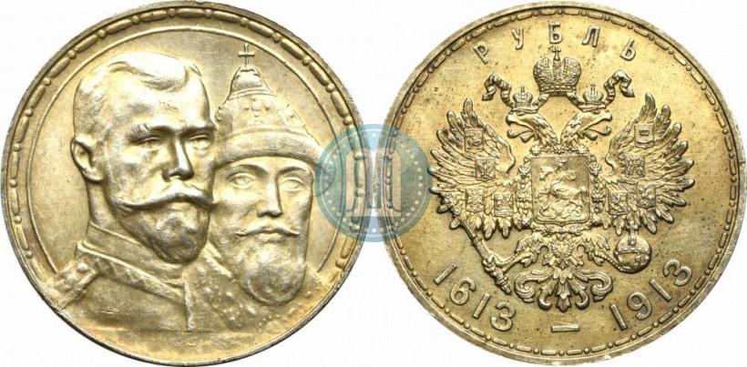 Picture 1 rouble 1913 year (ВС) "In commemoration of tercentenary of Romanov's dynasty"