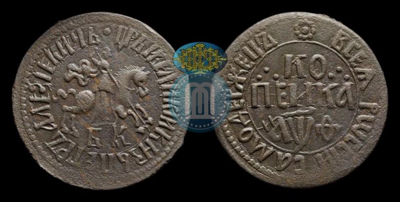 Фото 1 копейка 1709 года БК 