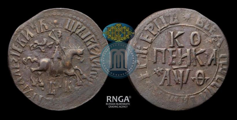 Фото 1 копейка 1709 года БК 