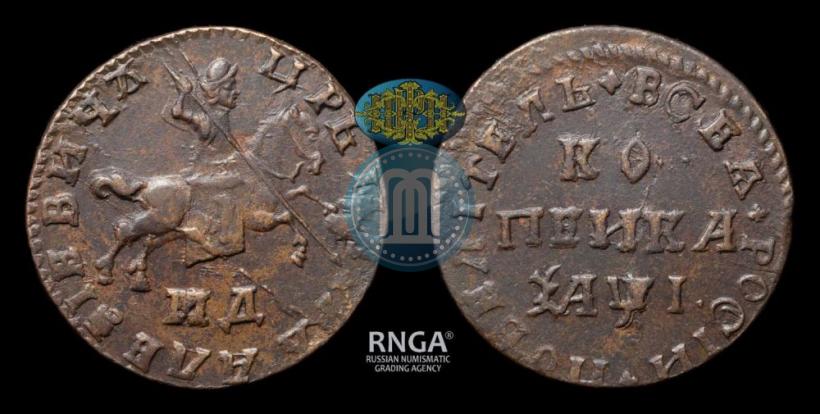 Фото 1 копейка 1710 года МД 