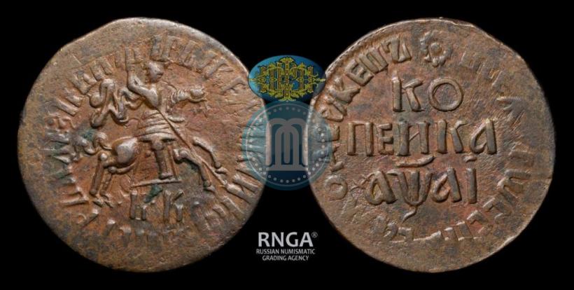 Фото 1 копейка 1711 года БК 