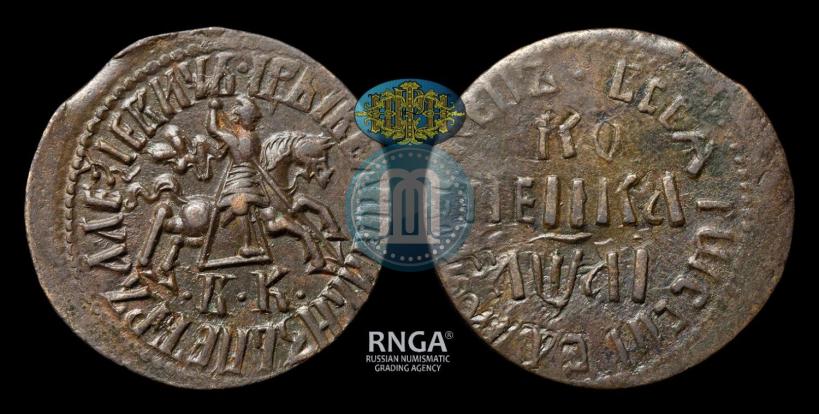 Picture 1 kopeck 1711 year БК 