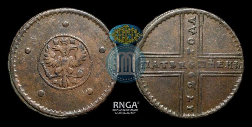 Фото 5 копеек 1729 года МД 