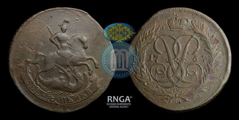 Фото 2 копейки 1757 года  "Номинал под Св. Георгием"