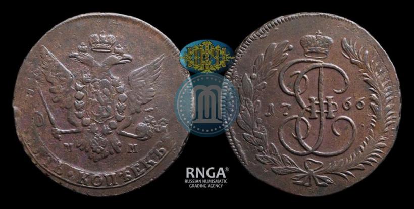 Фото 5 копеек 1766 года ММ 