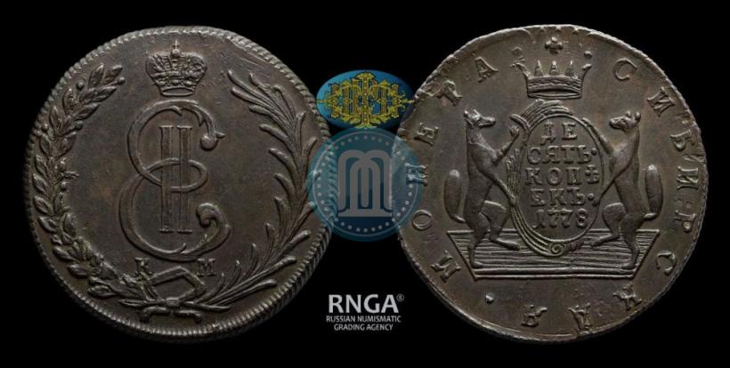 Фото 10 копеек 1778 года КМ 