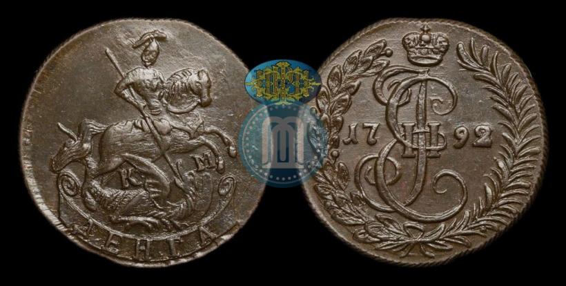 Фото Денга 1792 года КМ 